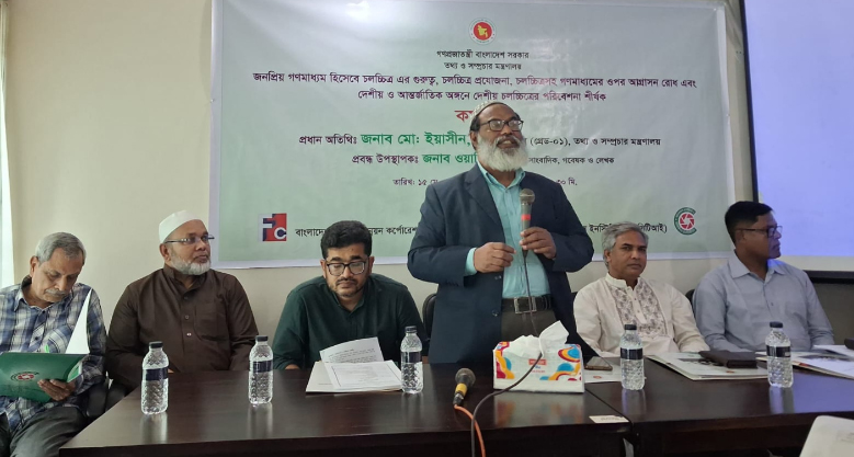 কবিরপুর ফিল্ম সিটিতে বিসিটিআই আয়োজিত চলচ্চিত্র কর্মশালা অনুষ্ঠিত