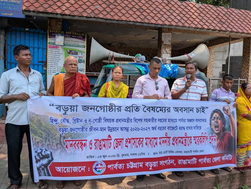 পাহাড়ে বড়ুয়া জনগোষ্ঠীর উন্নয়নে বিশেষ বাজেট বরাদ্দের দাবিতে রাঙামাটিতে মানববন্ধন