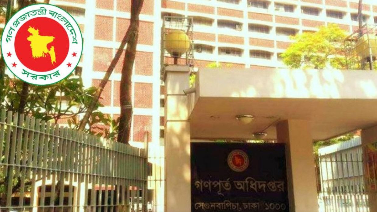দূর্নীতির অভিযোগে রাজধানীর গণপুর্ত বিভাগের কয়েক কর্মকর্তা