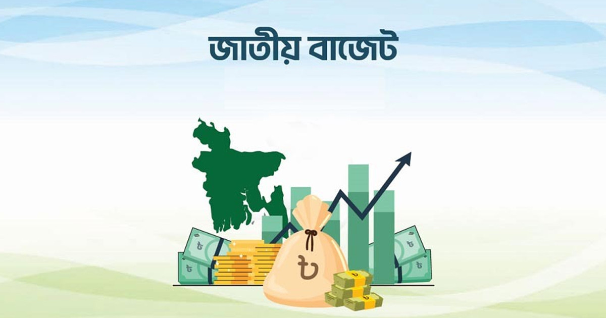 বাজেট ৯ লাখ ৩৮ হাজার কোটি টাকা