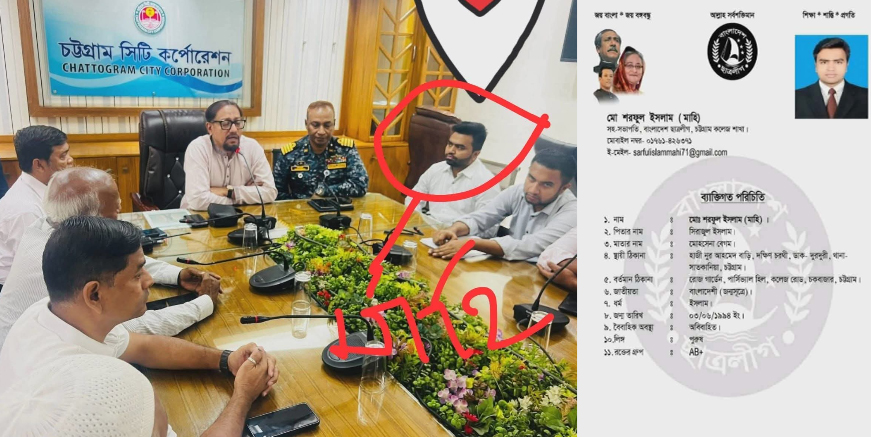 চসিক মেয়রের বৈঠকে আওয়ামী দোসরের উপস্থিতিতে নগরজুড়ে চাঞ্চল্য