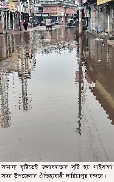 পানি নিষ্কাশনের ব্যবস্থা না থাকায় চরম জনদুর্ভোগ, সামান্য বৃষ্টিতেই দারিয়াপুর বন্দরে হাঁটু পানি