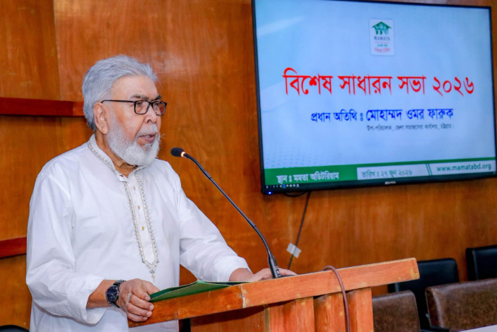 মমতা’র বিশেষ সাধারণ সভা ২০২৬ইং