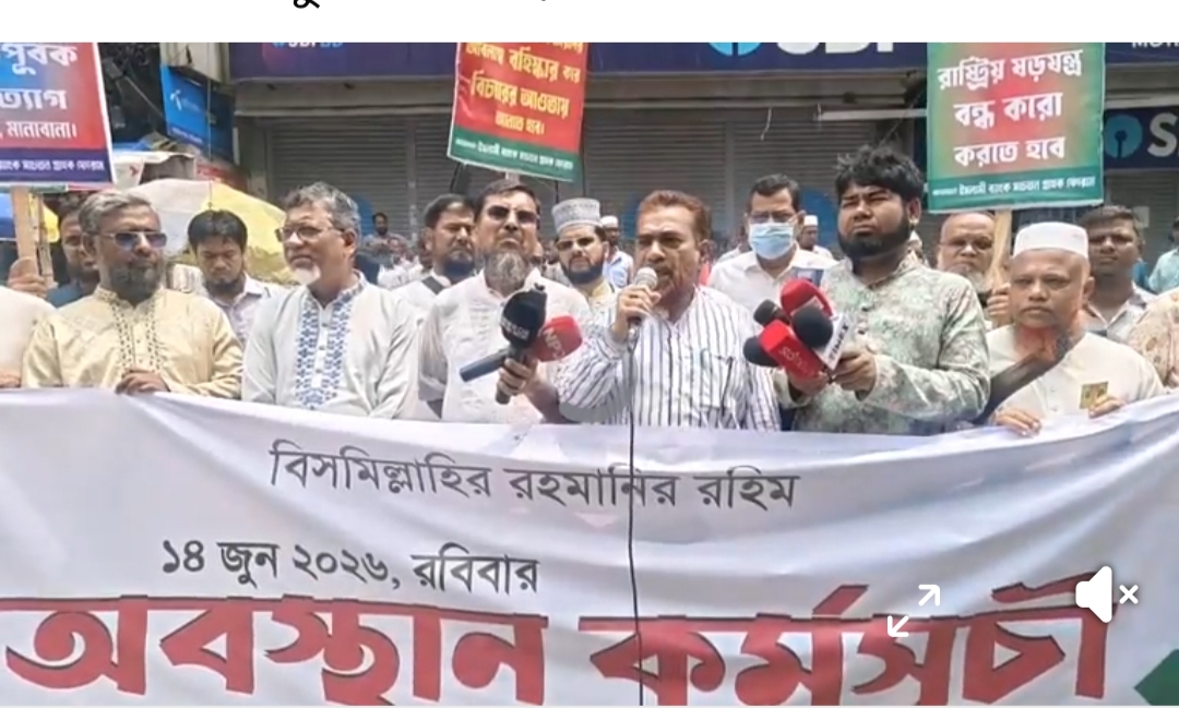 ইসলামী ব্যাংকের গ্রাহক ফোরামের সমাবেশ অনুষ্ঠিত