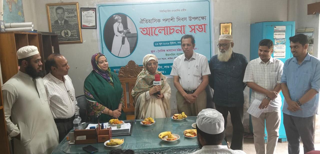 পলাশী দিবসে ইতিহাস থেকে শিক্ষা নেওয়ার আহ্বান