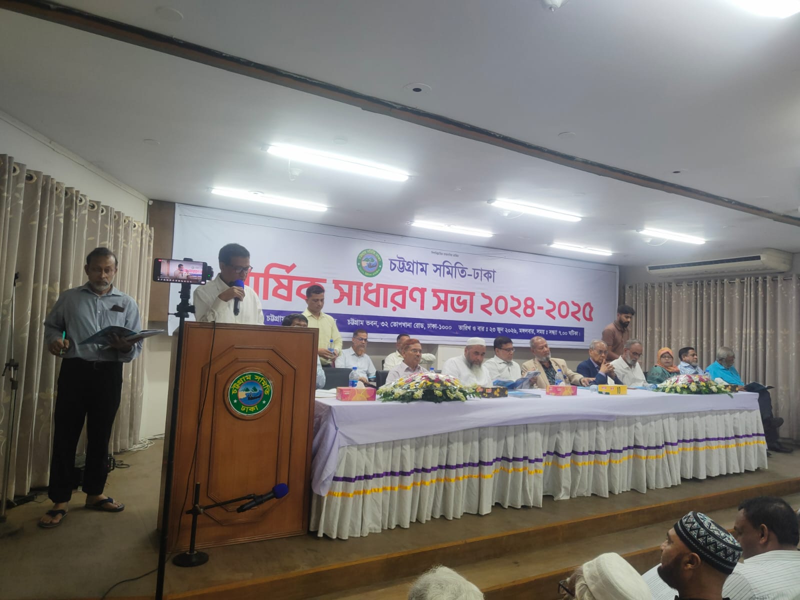 চট্টগ্রাম সমিতি-ঢাকার এজিএম অনুষ্ঠিত