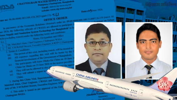 চট্টগ্রামে পানির হাহাকার, কোরিয়ার প্রকল্প ‘শিখতে’ চীনে ওয়াসা কর্মকর্তাদের ‘বিলাসী’ সফর