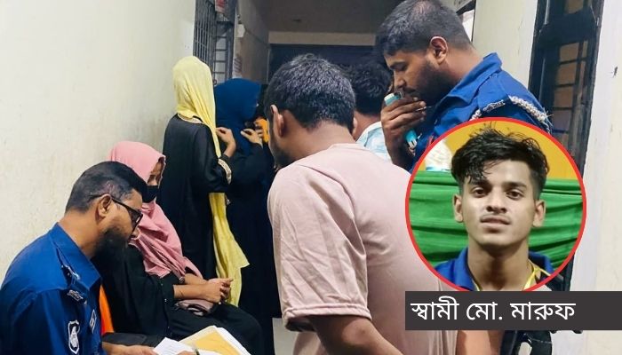 প্রেম করে বিয়ে, ৭ মাস পর হাসপাতালে স্ত্রীর লাশ রেখে পালালেন স্বামী