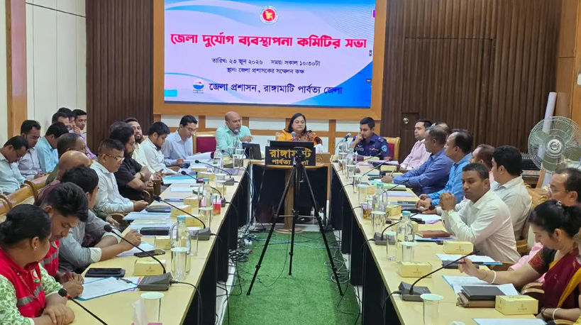 রাঙামাটিতে দুর্যোগ ব্যবস্থাপনা কমিটির সভা, প্রস্তুত ৪৪ আশ্রয়কেন্দ্র