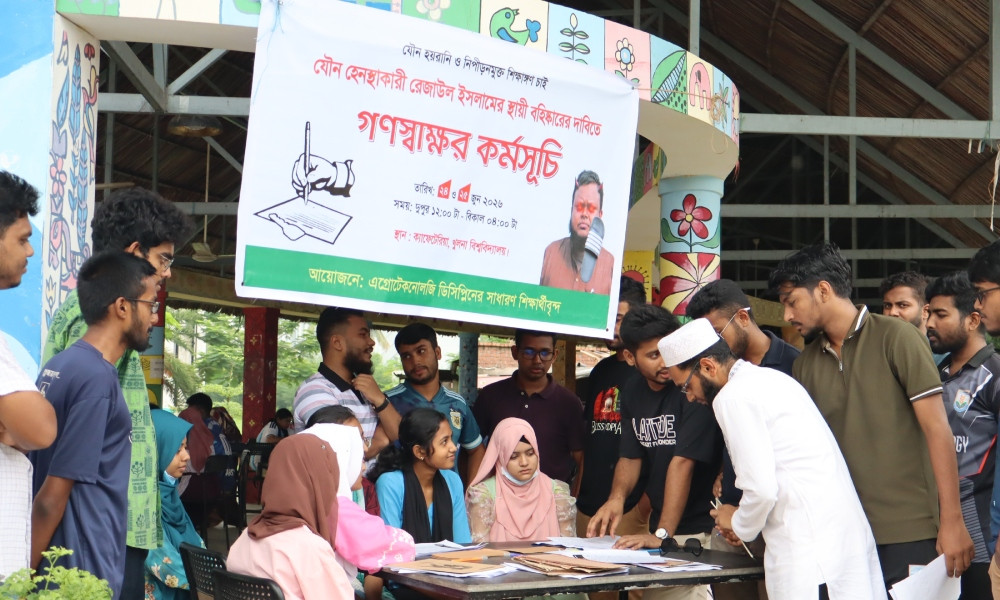 যৌন হয়রানির অভিযোগে অভিযুক্ত শিক্ষকের স্থায়ী বহিষ্কারের দাবিতে খুবিতে গণস্বাক্ষর