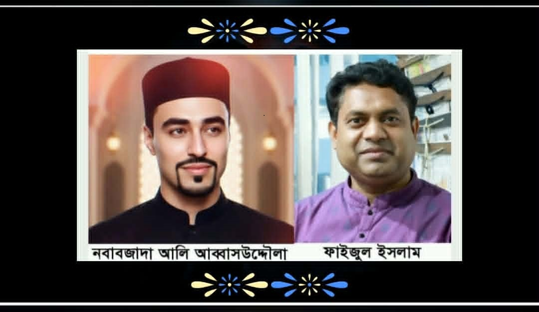 নবাব সিরাজউদ্দৌলা স্বাধীনতা পরিষদের কার্যনির্বাহী ও উপদেষ্টা কমিটি গঠিত