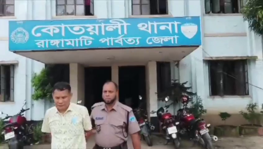 রাঙামাটিতে সন্ত্রাস দমন আইনে আ'লীগ নেতা অংসুইছাইন চৌধুরী গ্রেপ্তার