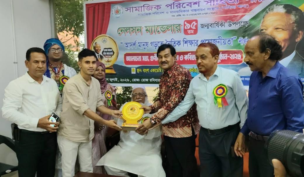 নেলসন ম্যান্ডেলা স্টার অ্যাওয়ার্ড পেলেন সাংবাদিক এম.ইরফান উদ্দিন ইরো