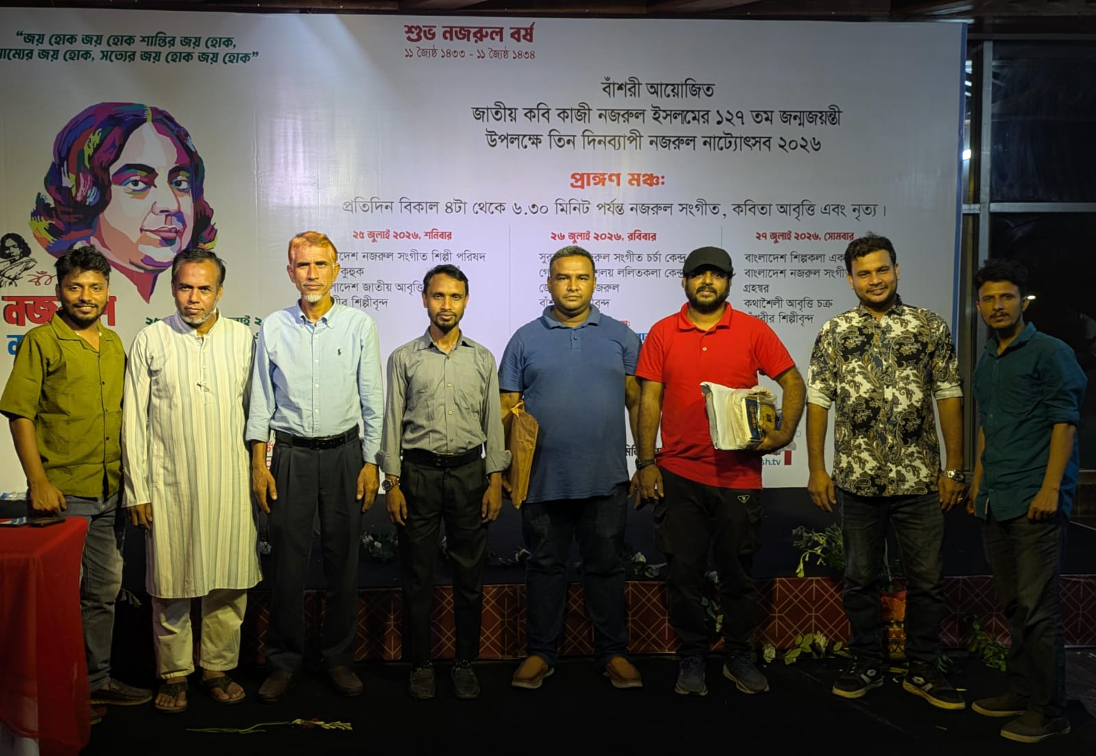 জাতীয় নাট্যশালায় নজরুলপ্রেমীদের মিলনমেলা