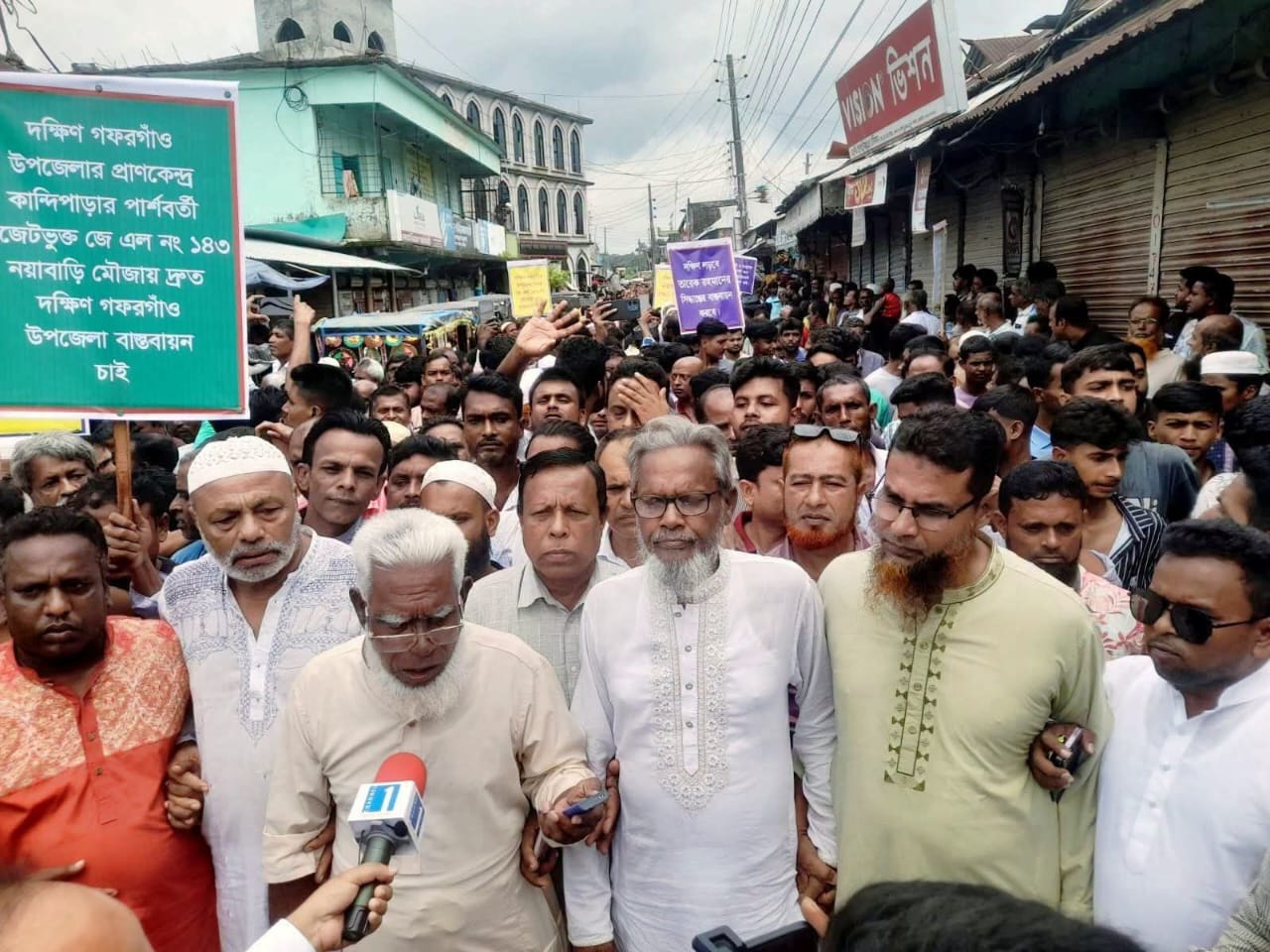 দক্ষিণ গফরগাঁও উপজেলা সদর দপ্তর নয়াবাড়িতে স্থাপনের দাবিতে হাজারো মানুষের ঢল