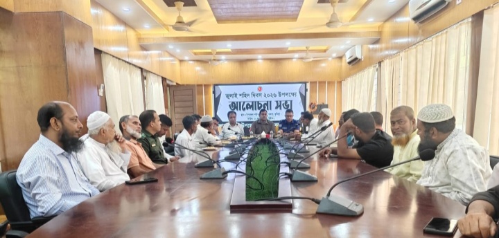 বরুড়ায় যথাযোগ্য মর্যাদায় জুলাই শহিদ দিবস পালিত