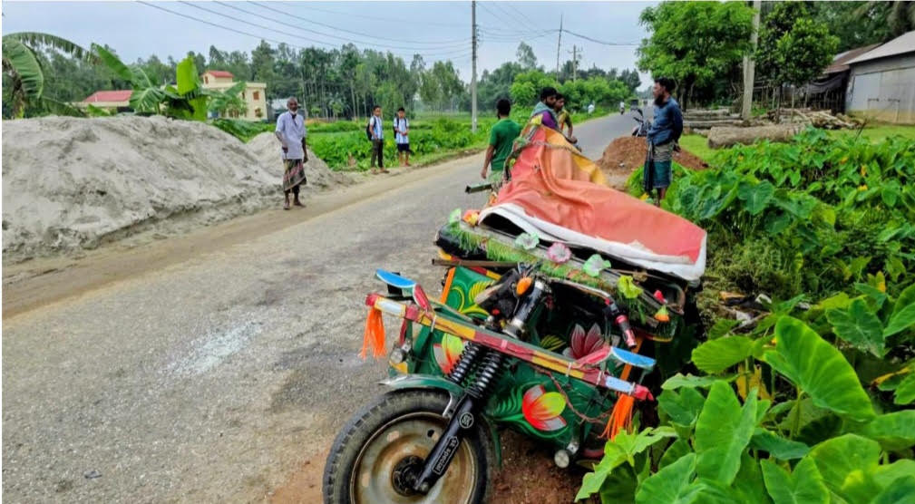 শেরপুরে সড়ক দুর্ঘটনা: বালুর স্তূপে অটোরিকশার ধাক্কা, চালকসহ নিহত ২