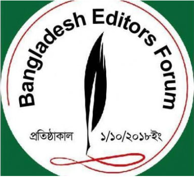 বাংলাদেশ এডিটরস্ ফোরাম এর উদ্বেগ : বাংলাদেশ এডিটরস্ ফোরাম এর কেন্দ্রীয় প্রেসিডেন্ট মিজানুর রহমান চৌধুরীর বিরুদ্ধে মিথ্যাচার