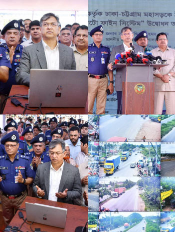 হাইওয়ে পুলিশ ঢাকা-চট্টগ্রাম মহাসড়কে চালু করলো সর্বাধুনিক প্রযুক্তির এআই নির্ভর 'অটো ফাইন সিস্টেম' 