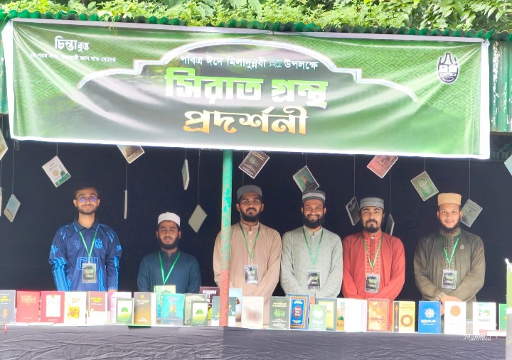 চট্টগ্রাম বিশ্ববিদ্যালয়ে চিন্তাবৃত্তের উদ্যোগে সিরাত গ্রন্থ প্রদর্শনী