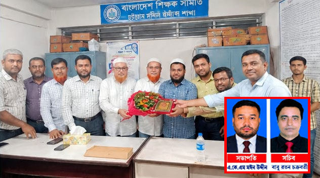 বাংলাদেশ শিক্ষক সমিতি বাঁশখালী উপজেলা শাখা কমিটি গঠিত