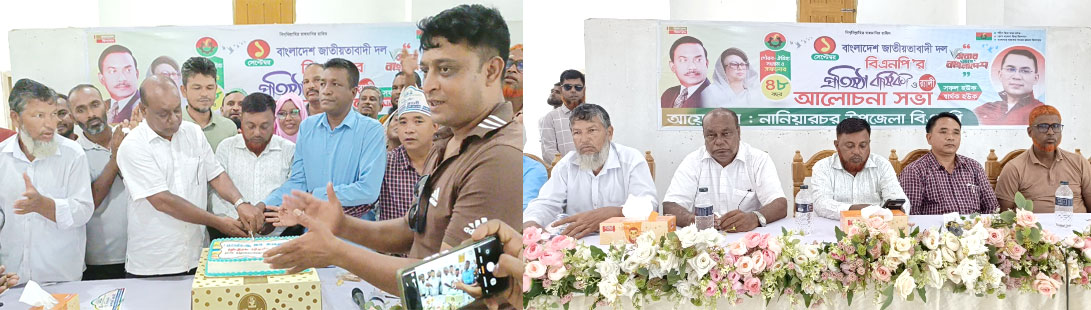 নানিয়ারচরে বিএনপির ৪৮তম প্রতিষ্ঠাবার্ষিকী উপলক্ষে র‍্যালি ও আলোচনা সভা
