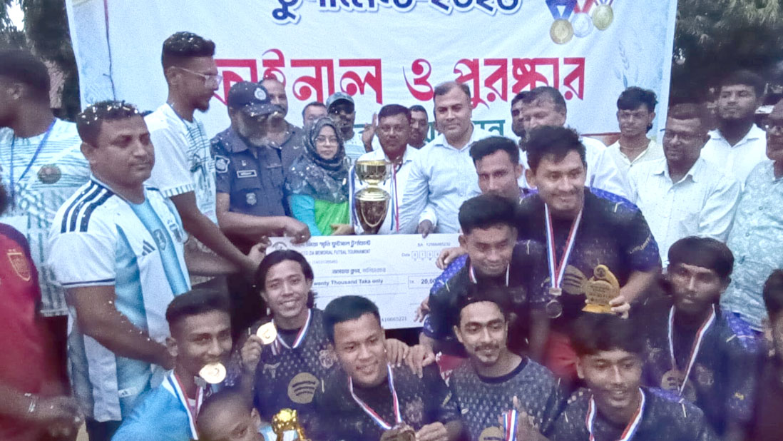 জমকালো আয়োজনে নানিয়ারচরে শহীদ জিয়া স্মৃতি ফুটসাল টুর্নামেন্টের ফাইনাল অনুষ্ঠিত
