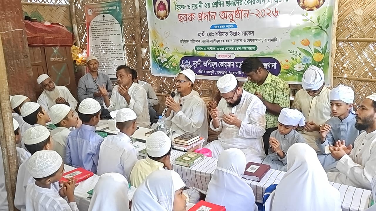 রাঙামাটির এডিসি কলোনী নূরানী তা’লীমুল কোরআন মাদ্রাসার ছবক ও পাগড়ি প্রদান