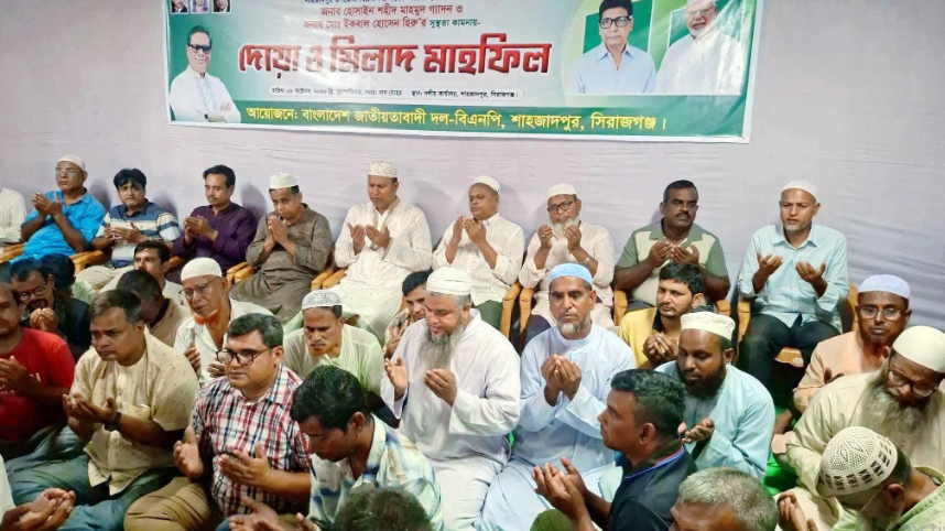 শাহজাদপুর উপজেলা বিএনপি'র সাবেক সভাপতি গ্যাদন ও হিরু'র সুস্থতা কামনায় দোয়া মাহফিল